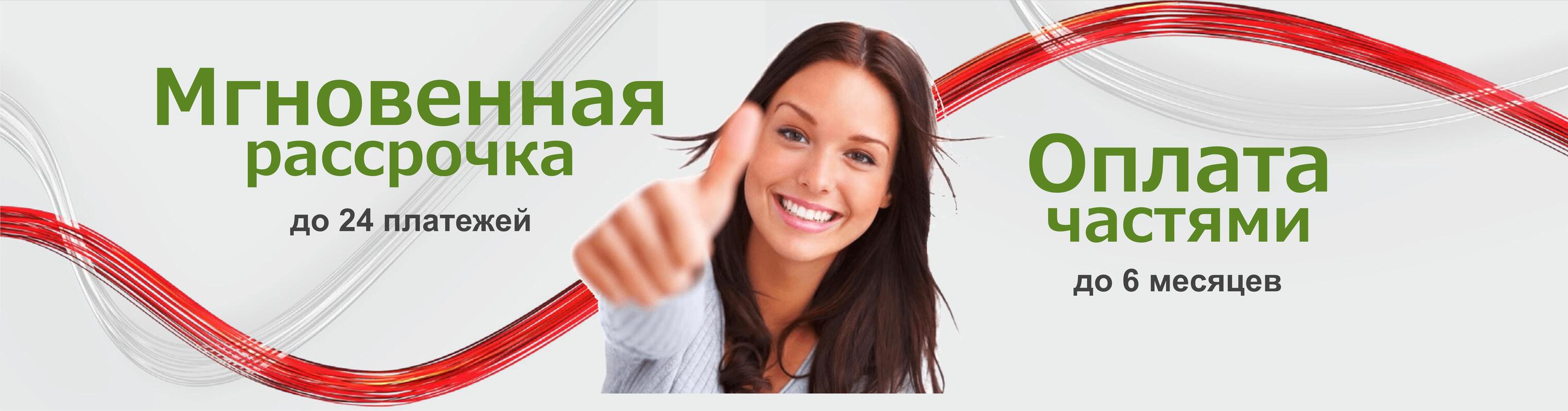 ≡ Мгновенная рассрочка/оплата по частям на автоматика для ворот