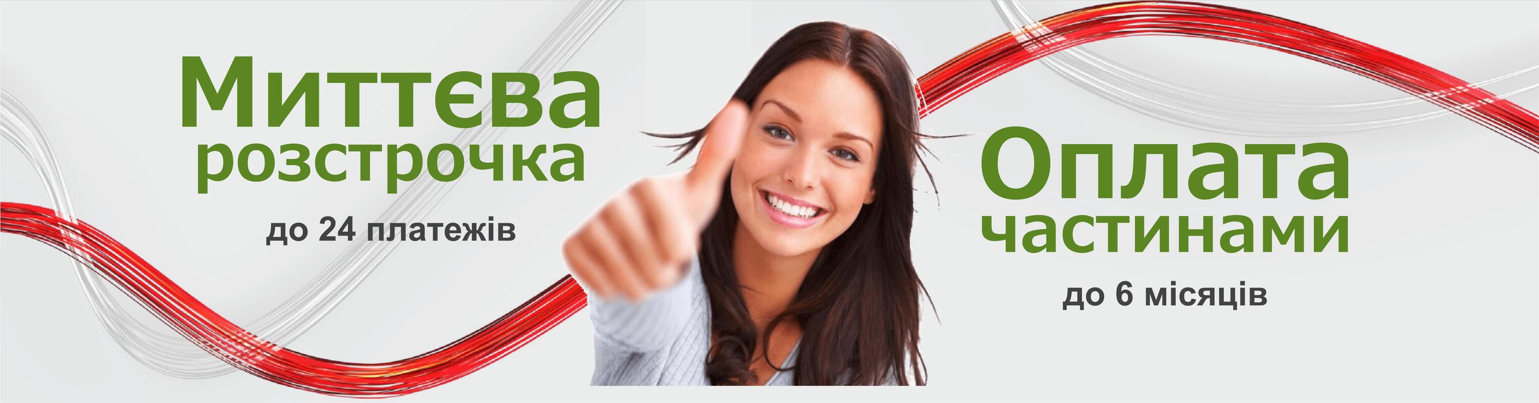 ≡ Миттєва розстрочка/оплата частинами на автоматика для воріт