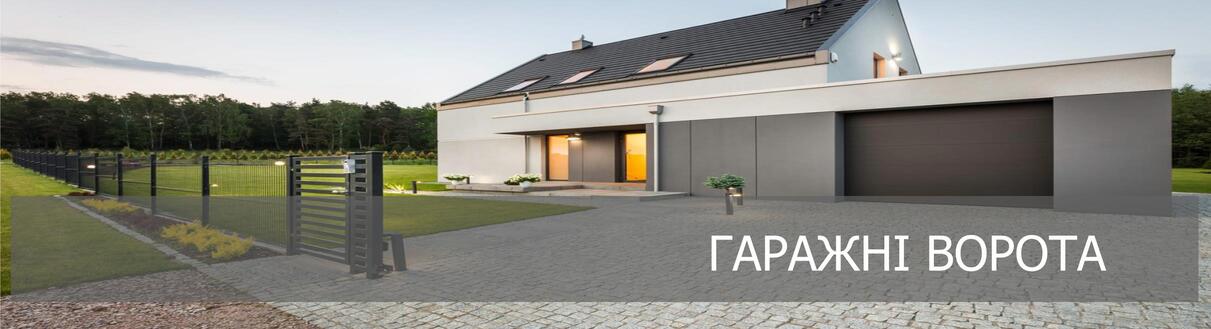 Гаражные ворота GANT - 25%