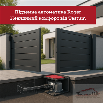 Подземная автоматика для распашных ворот: эстетика без компромиссов