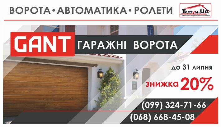 АКЦИЯ -𝟮𝟬% СКИДКА НА ГАРАЖНЫЕ ВОРОТА!