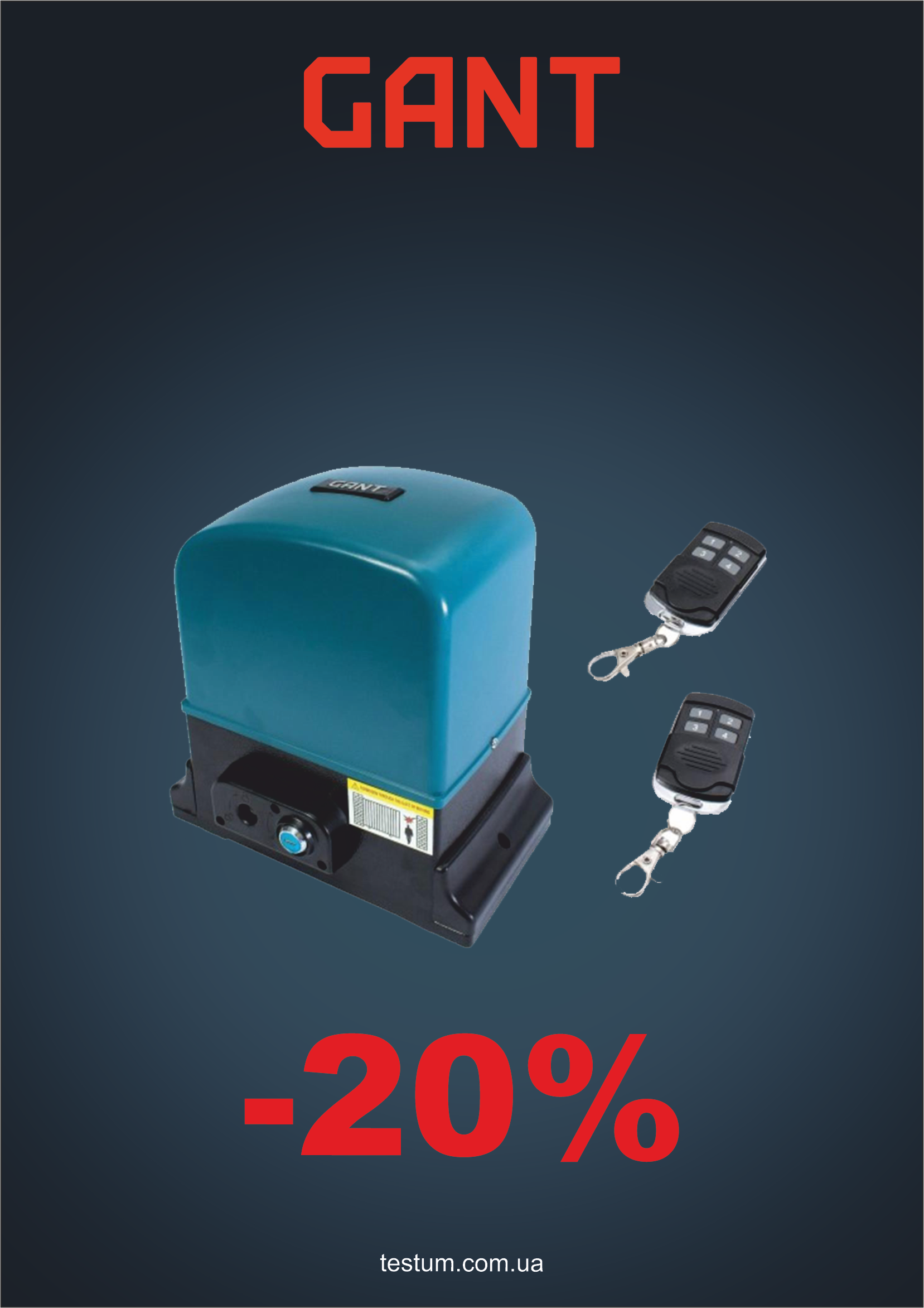 Електропривід Gant IZ-600 для відкатних воріт